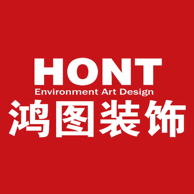 烟台鸿图装饰