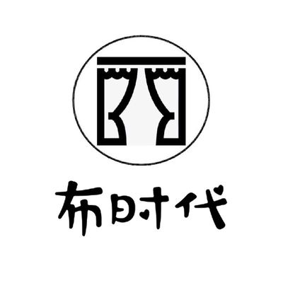 布时代窗帘布艺