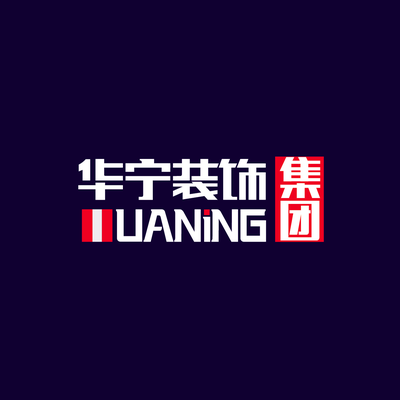 华宁装饰集团