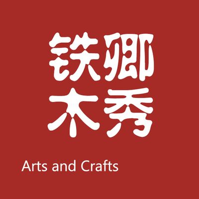 泉州市铁卿木秀工艺品