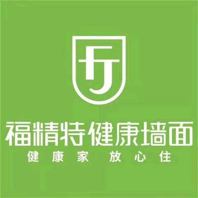 安溪县城厢福精特装饰
