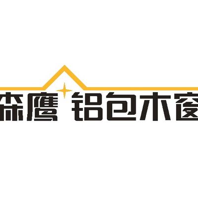 武汉森鹰窗业郑敬勇