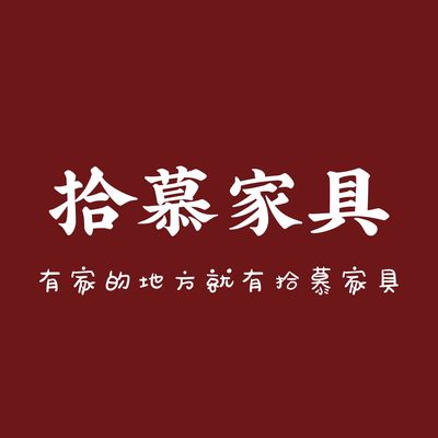 赣州拾慕茶台茶桌
