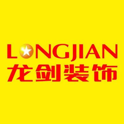 湖北龙剑装饰