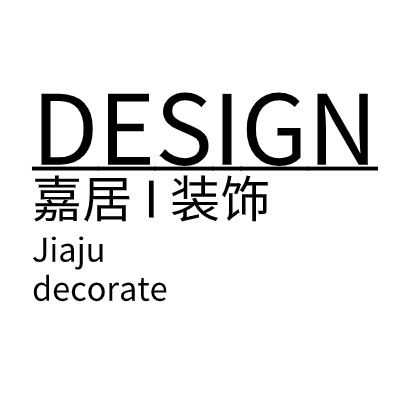 嘉居装饰