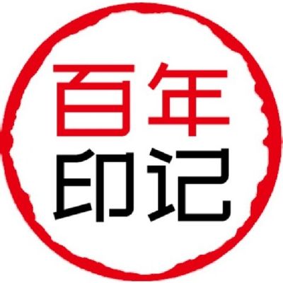 百年印记灯饰