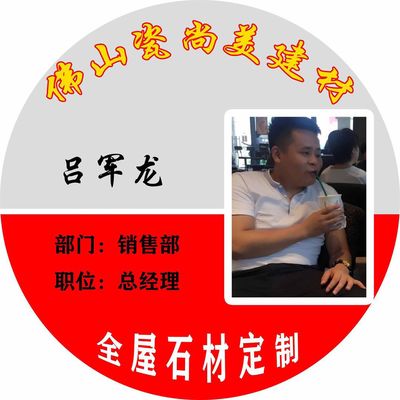 佛山市青花瓷尚美建材