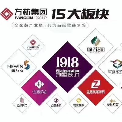 方林装饰集团