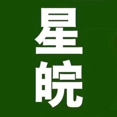 星皖工长俱乐部