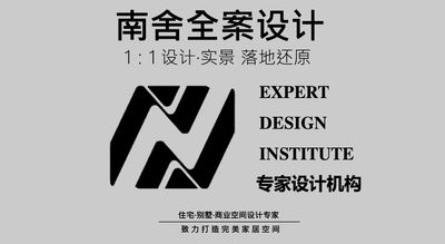 山西南舍全案设计