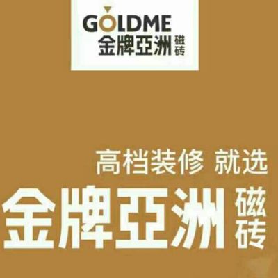 沈丘县佳蕊建材店