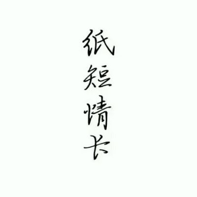 ご北城张
