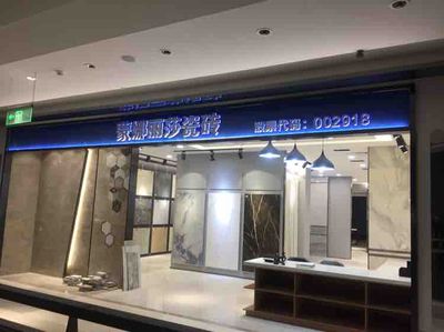 1033门市