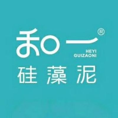 和一硅藻泥