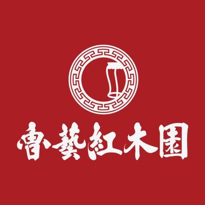 鲁艺红木家居