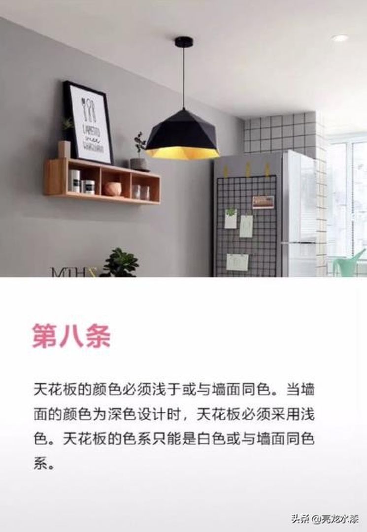 一看就懂的家居装修配色原则装修效果图片_8