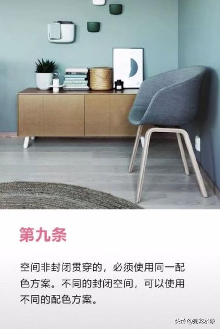 一看就懂的家居装修配色原则装修效果图片_9