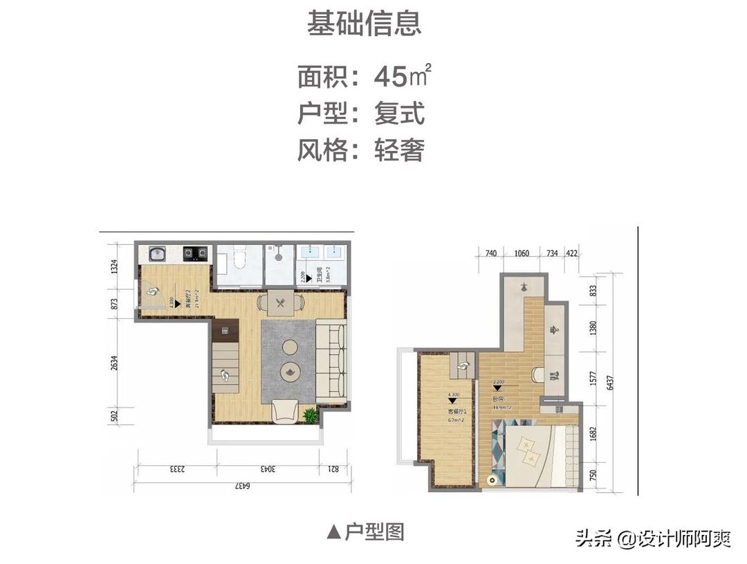 45㎡轻奢风小复式，麻雀虽小五脏俱全装修效果图片_1