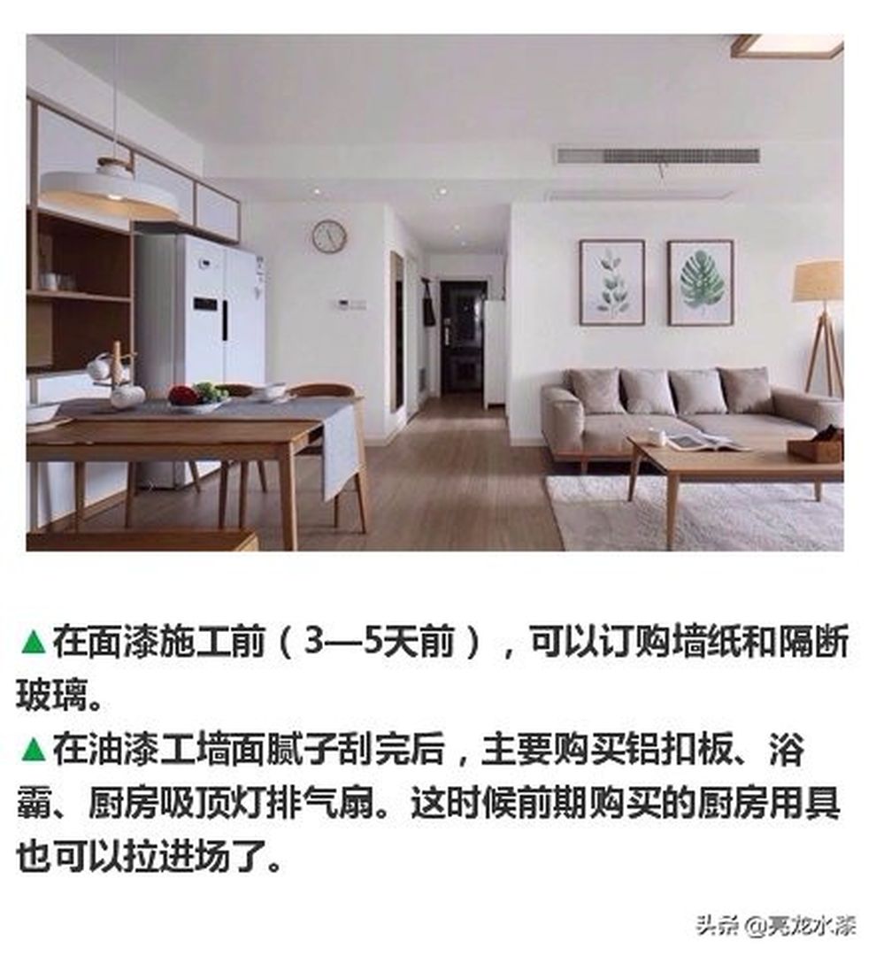 高赞！装修一定要看的材料购买顺序单装修效果图片_5