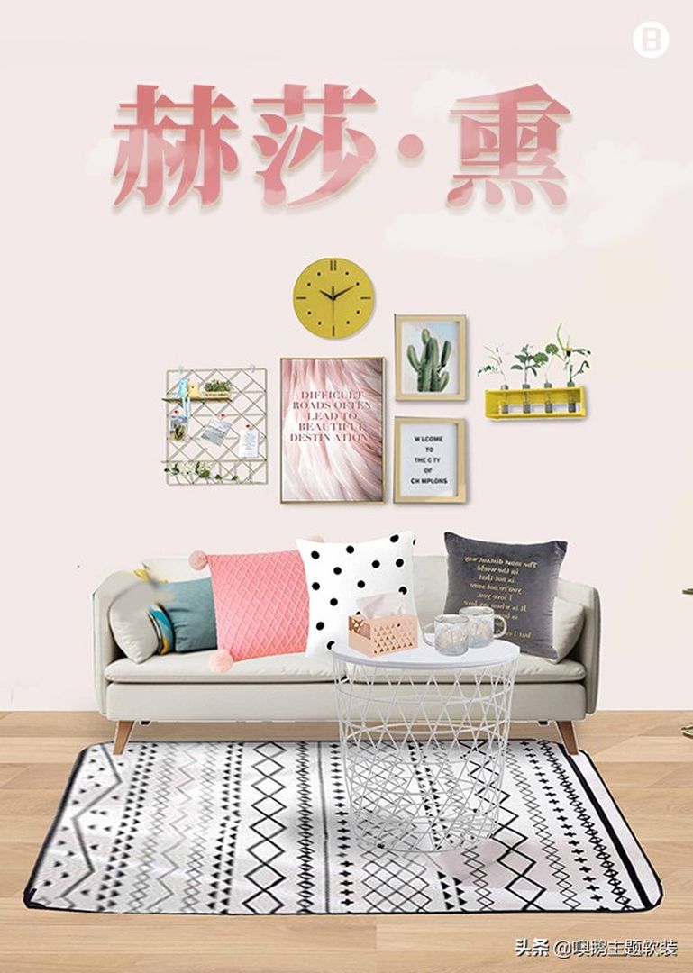赫莎·熏 少女主题装修效果图片_1