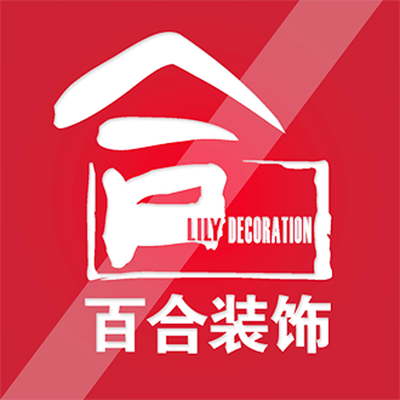 长春百合装修公司