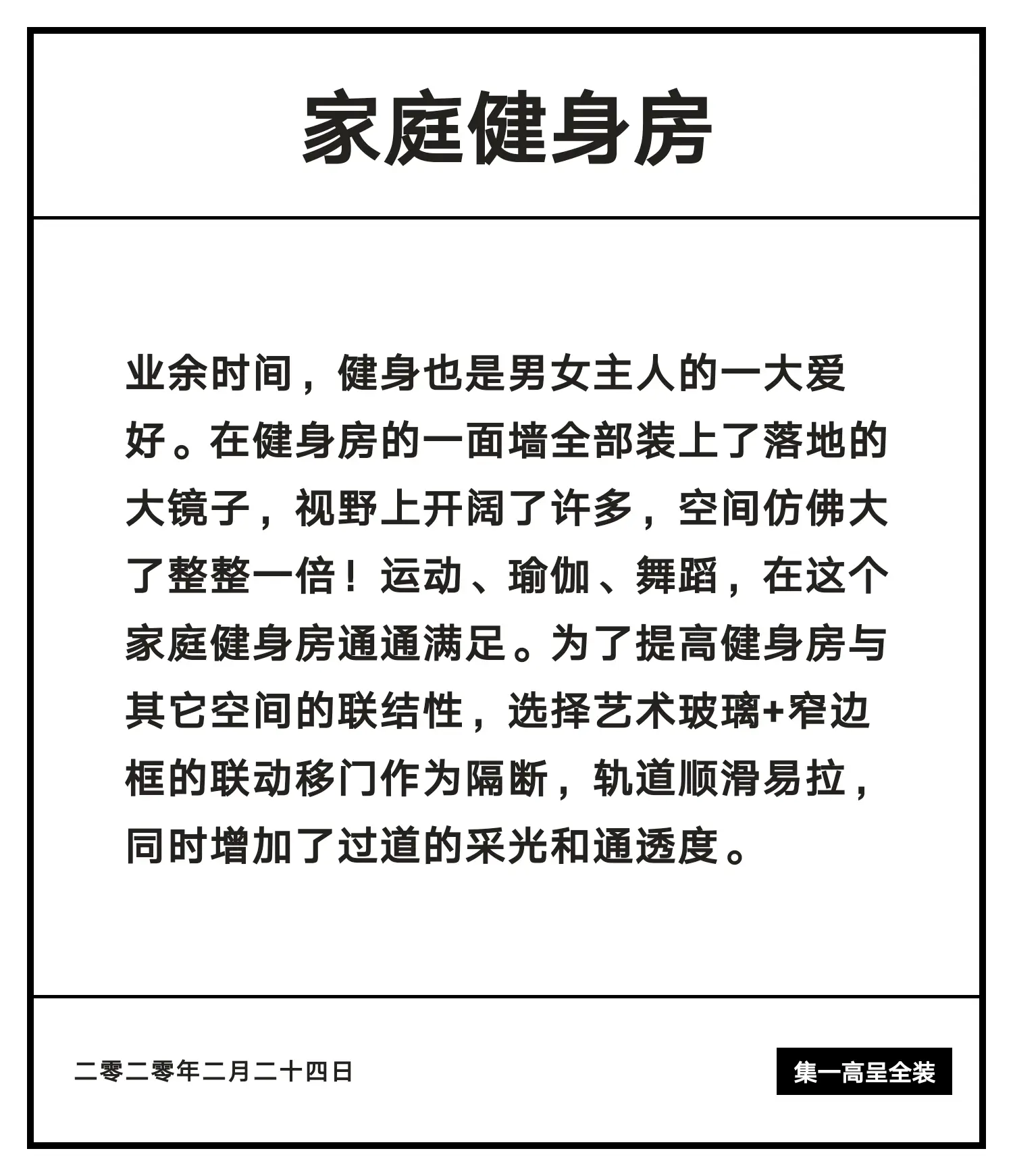 家庭健身房图片_2