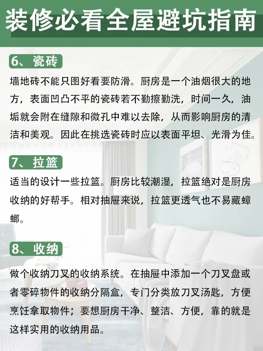 装修必看家居品牌清单and全屋避坑指南✅图片_4