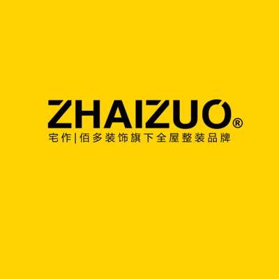 宅作