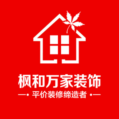 枫和万家装饰