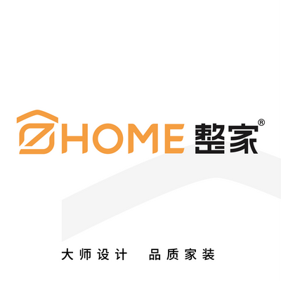 整家