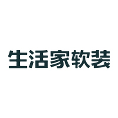 生活家 一 软装