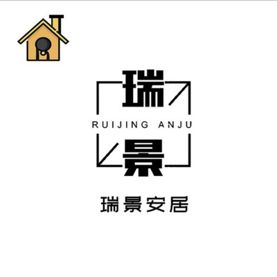 瑞景安居