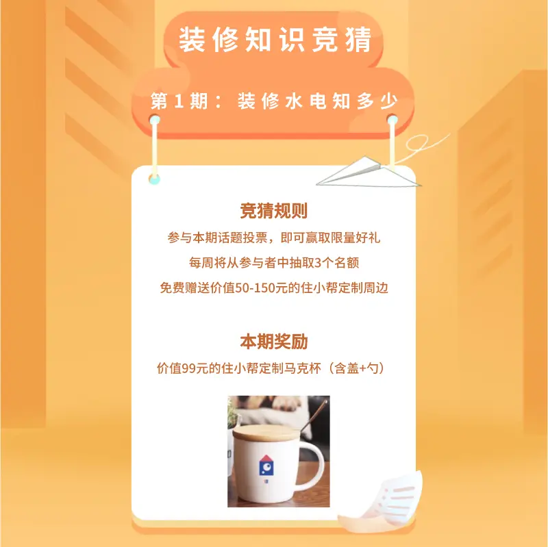 第1期投票PK正确答案公布！图片_1