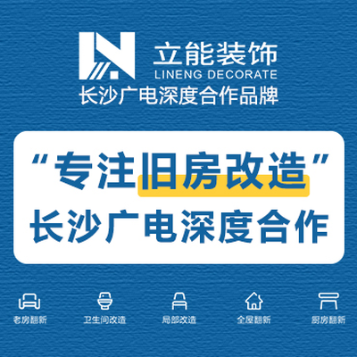 立能装饰工程