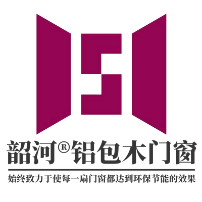 韶河铝包木门窗工厂
