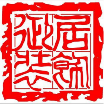 御居装饰