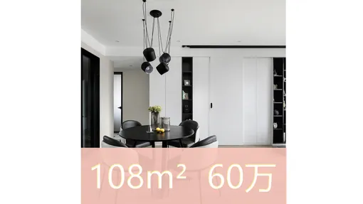 108平简约风：60万元打造悬空楼梯、20㎡大厨房