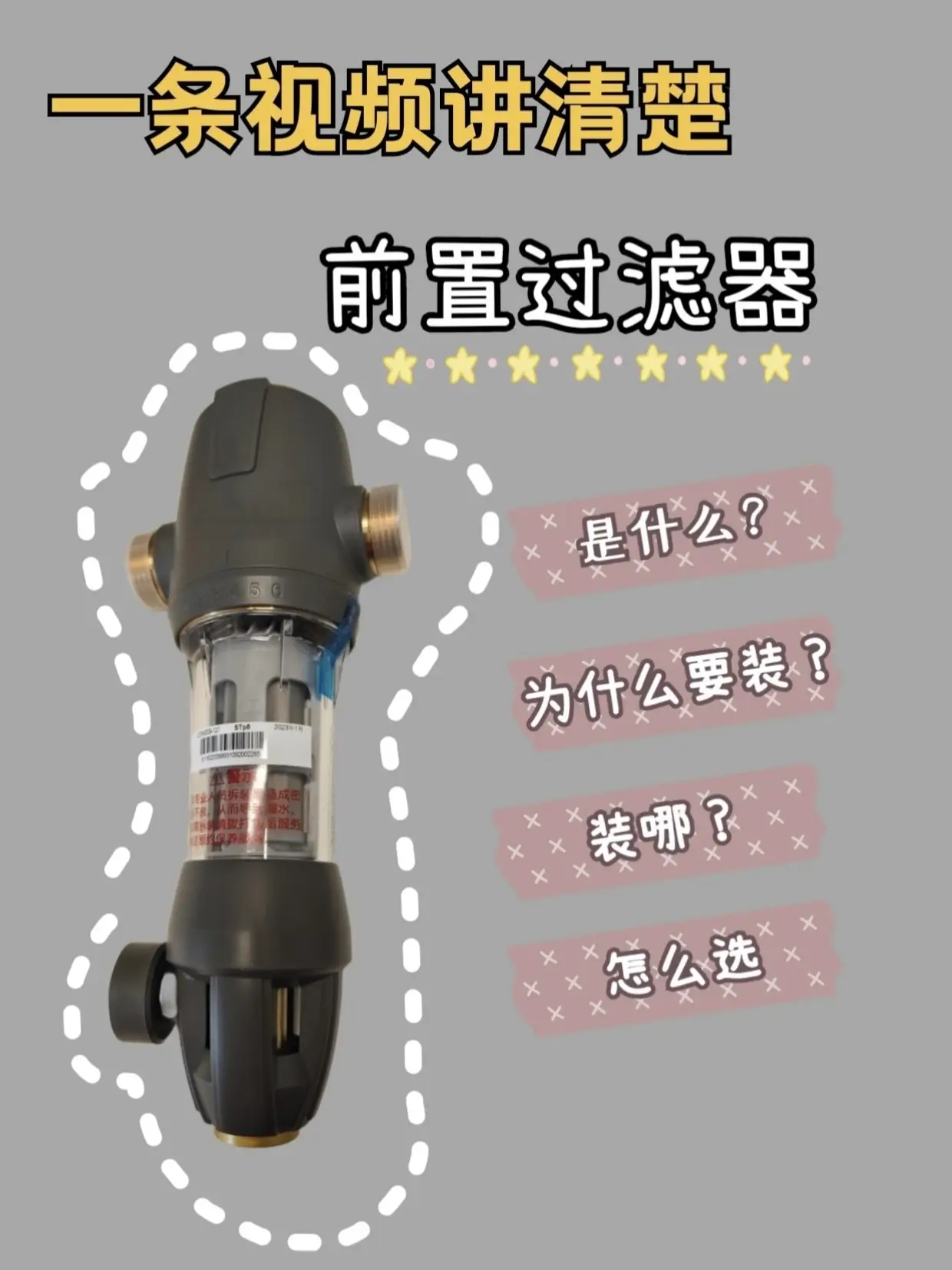 关于前置过滤器，你想知道的都在这里