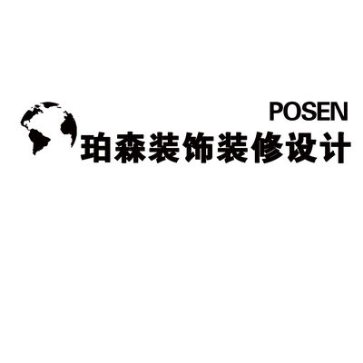 珀森装饰装修设计