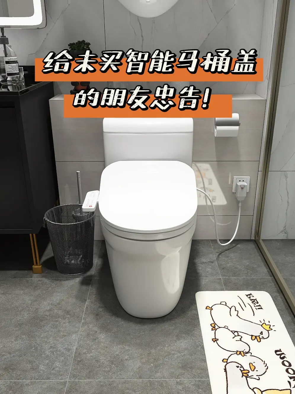给未买智能马桶盖的朋友的忠告！图片_0