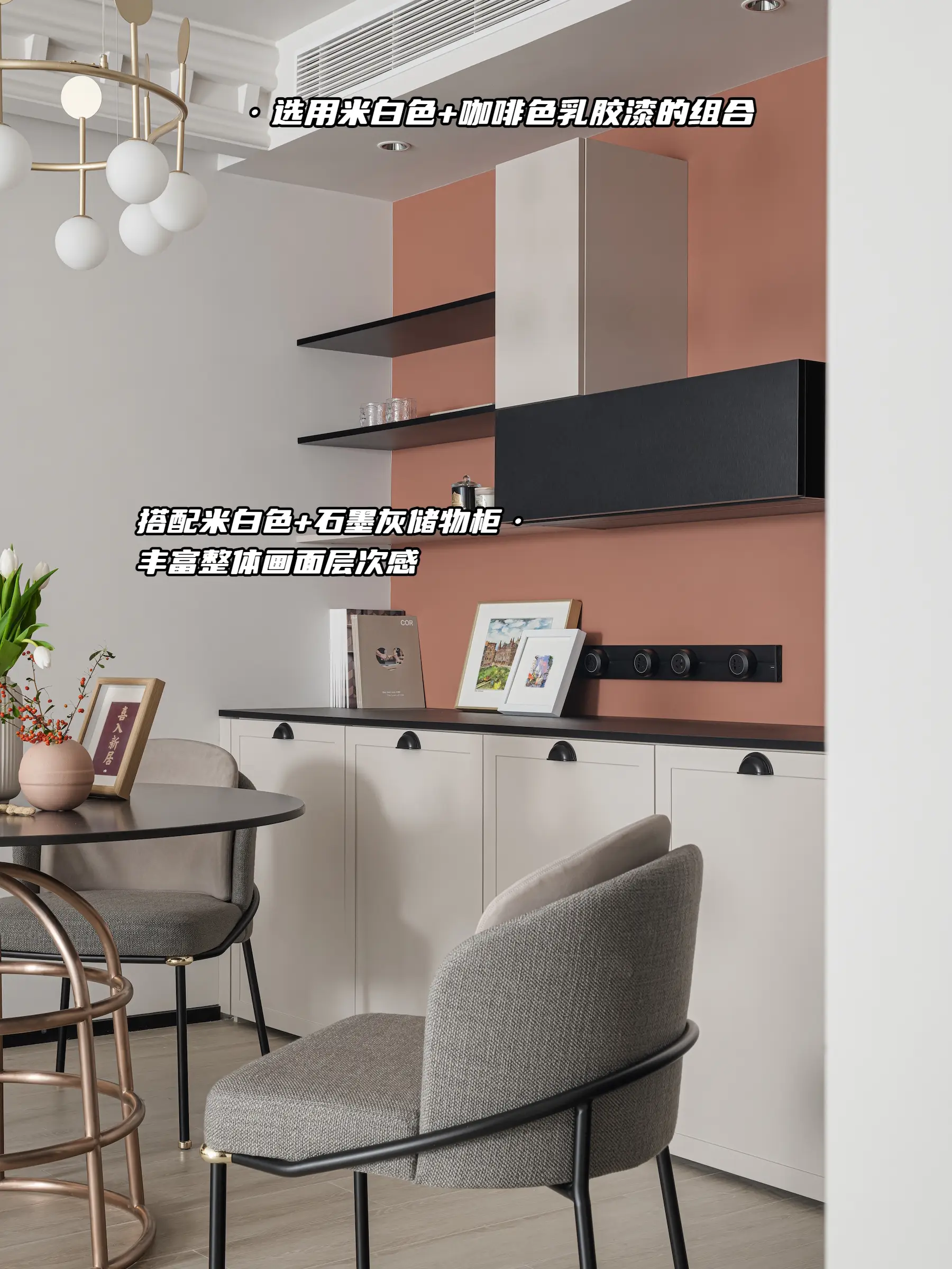 营造烟火气的餐厅，乳胶漆怎么选？图片_2