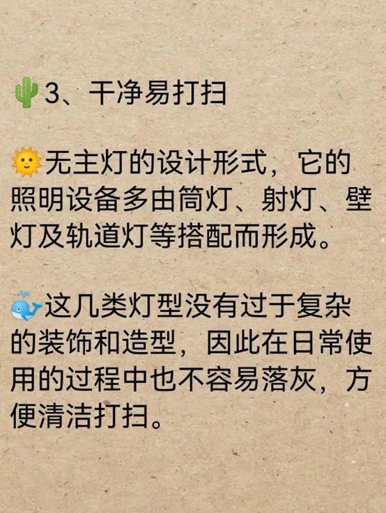 无主灯设计有哪些优点图片_3