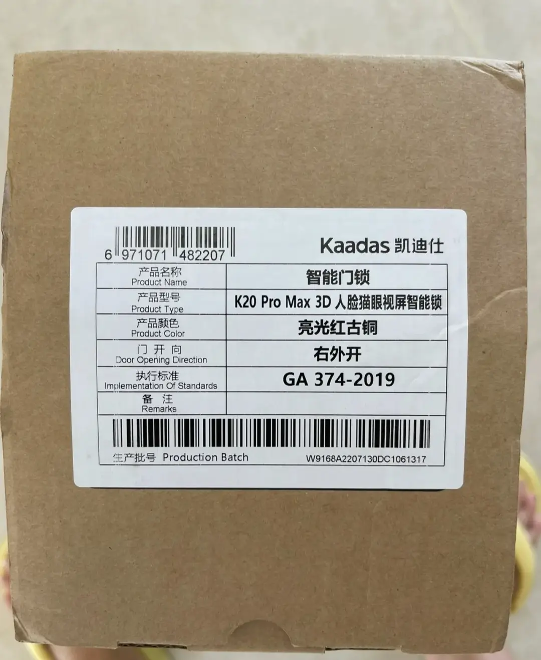来说说凯迪仕智能锁K20 por Max图片_7