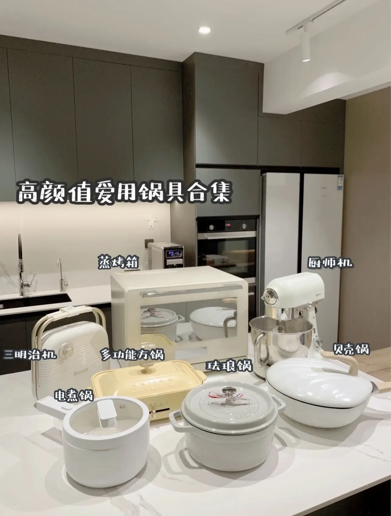 有了神仙锅具 人人都是美食博主啦图片_0