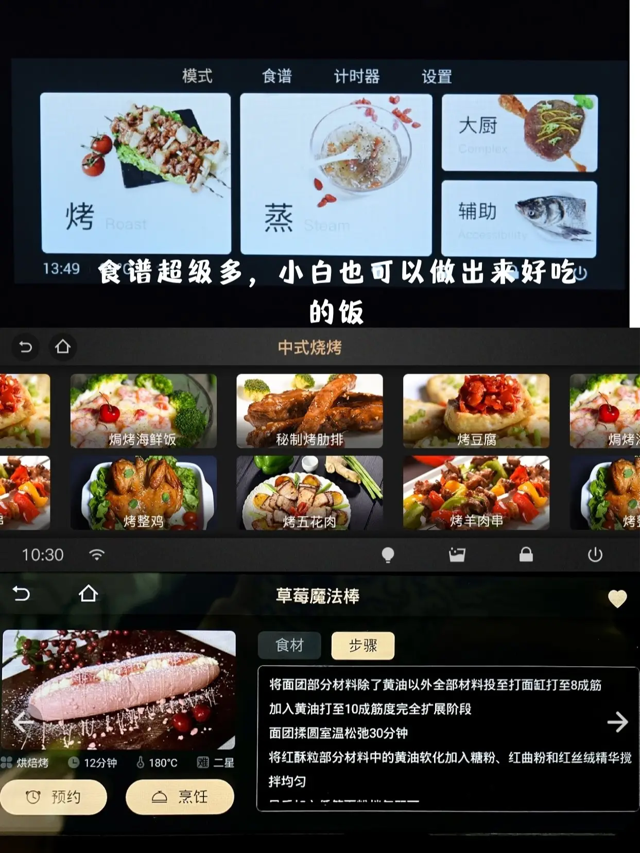 春日野餐吃什么，蒸烤美食来了👀图片_4