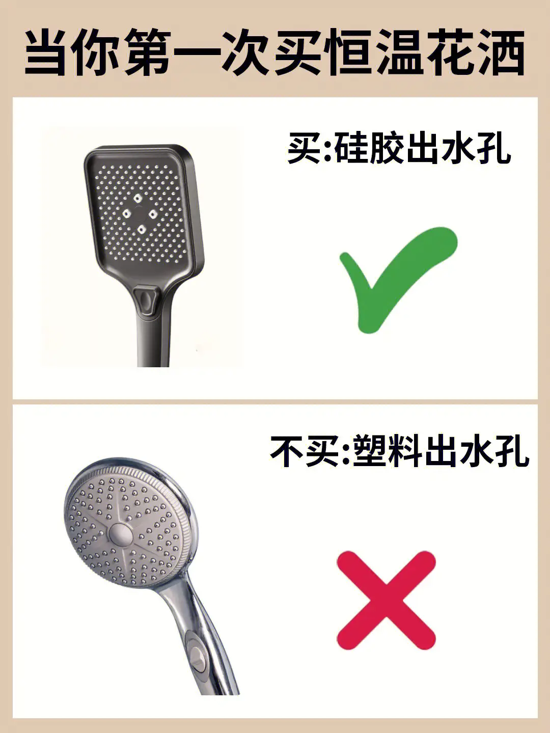 给第一次买恒温花洒朋友的忠告⚠️⚠️图片_3