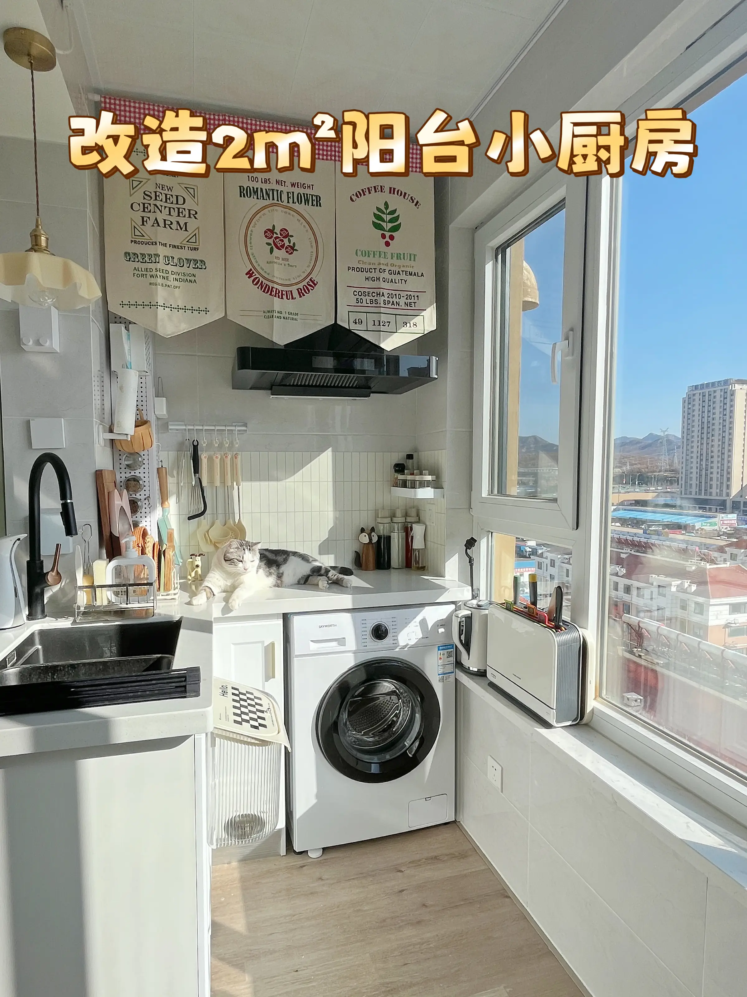 改造2m²阳台小厨房