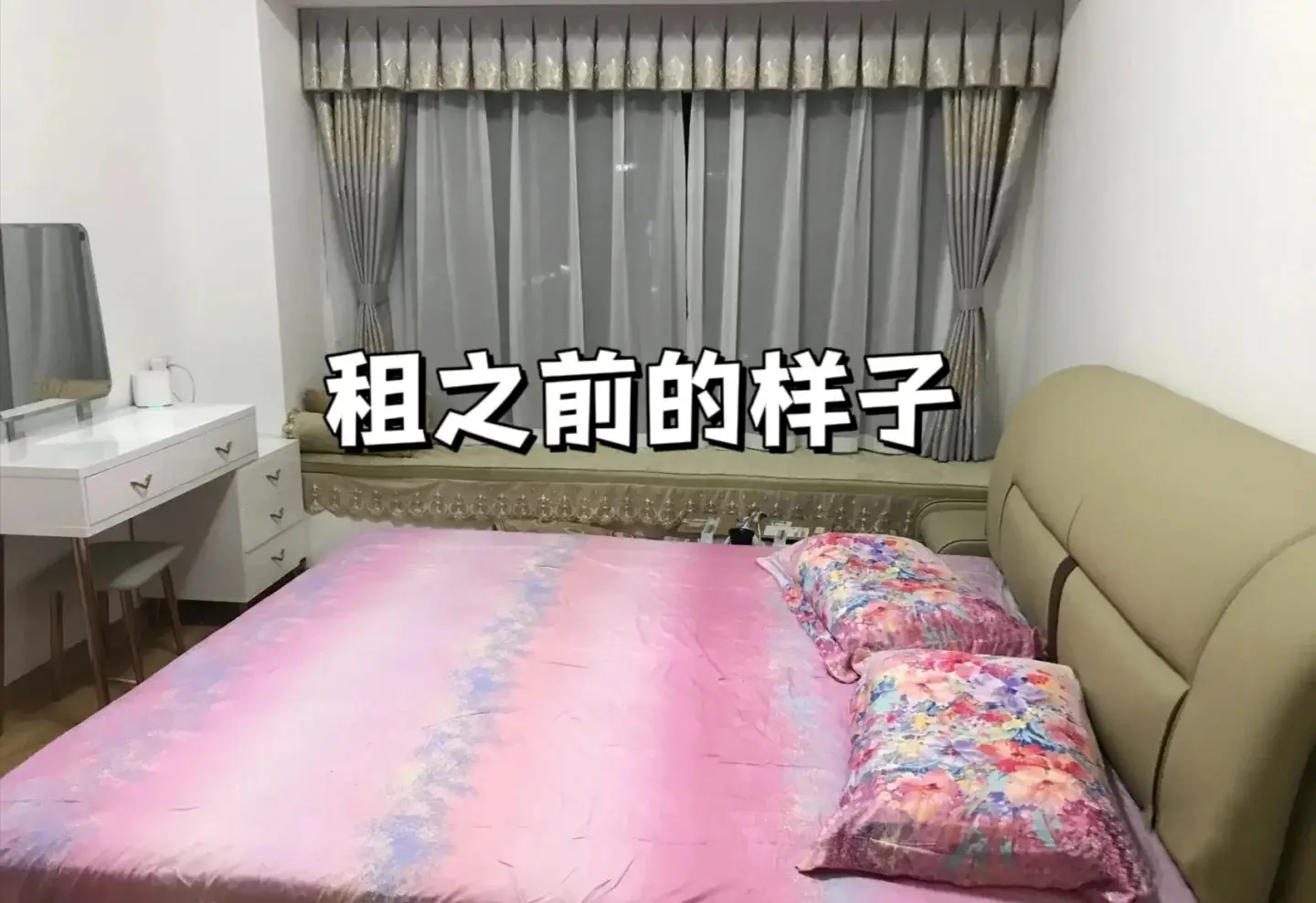 老妈看着卧室！质疑我说这是你原来的卧室？图片_1