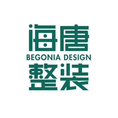 海唐整装(林凤集团)