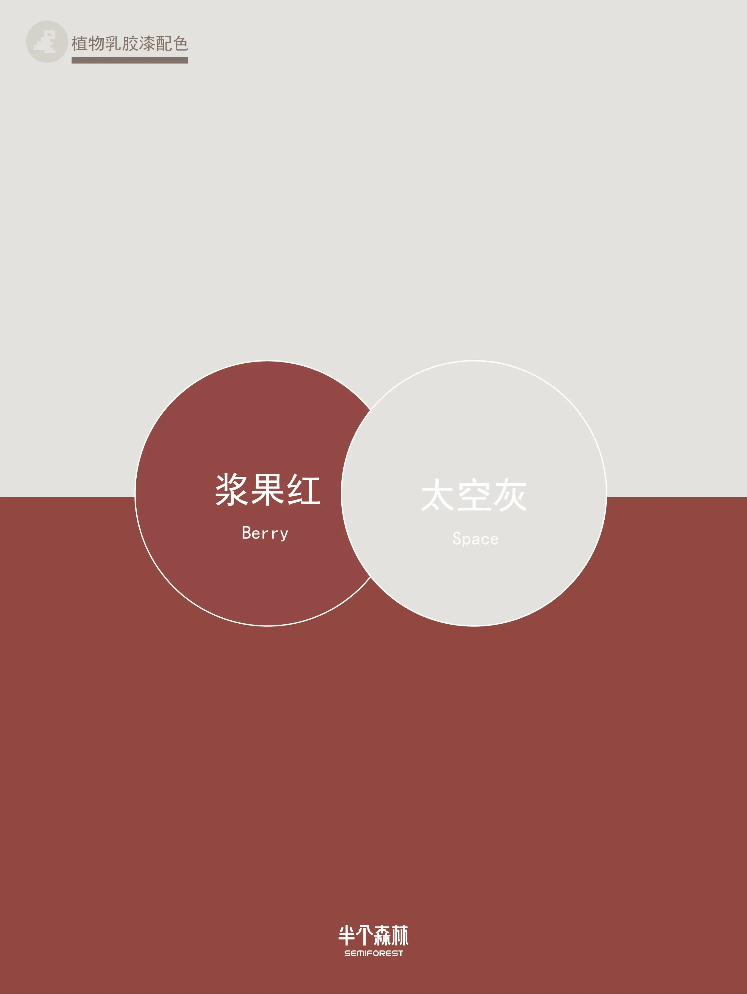 乳胶漆色号推荐｜一组红红火火的配色图片_4